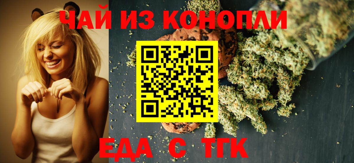 Верхняя Салда  Печенье с ТГК марихуана  Вход с VPN 