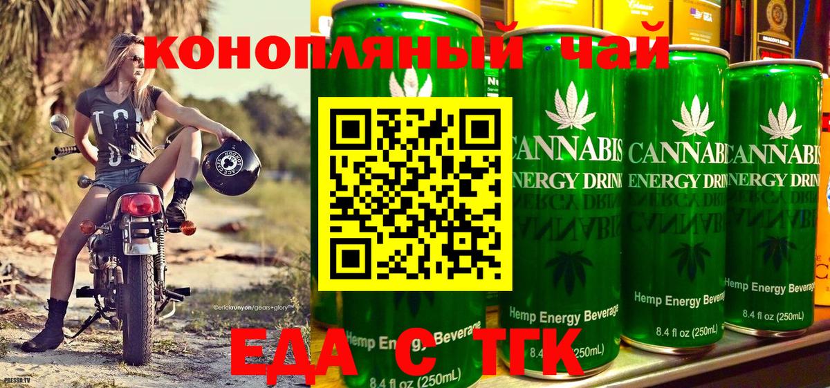 Еда ТГК конопля Верхняя Салда