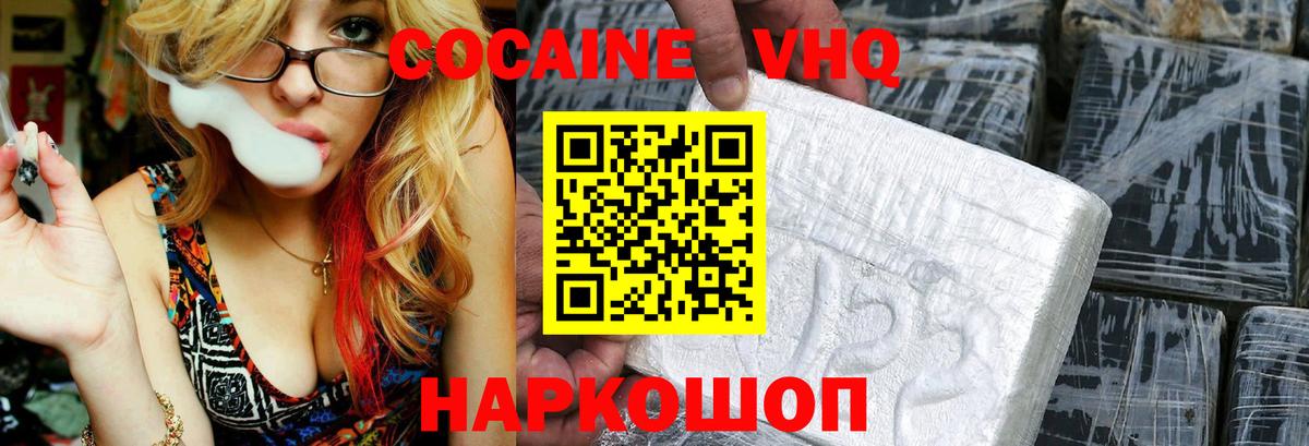 COCAIN 97% Верхняя Салда