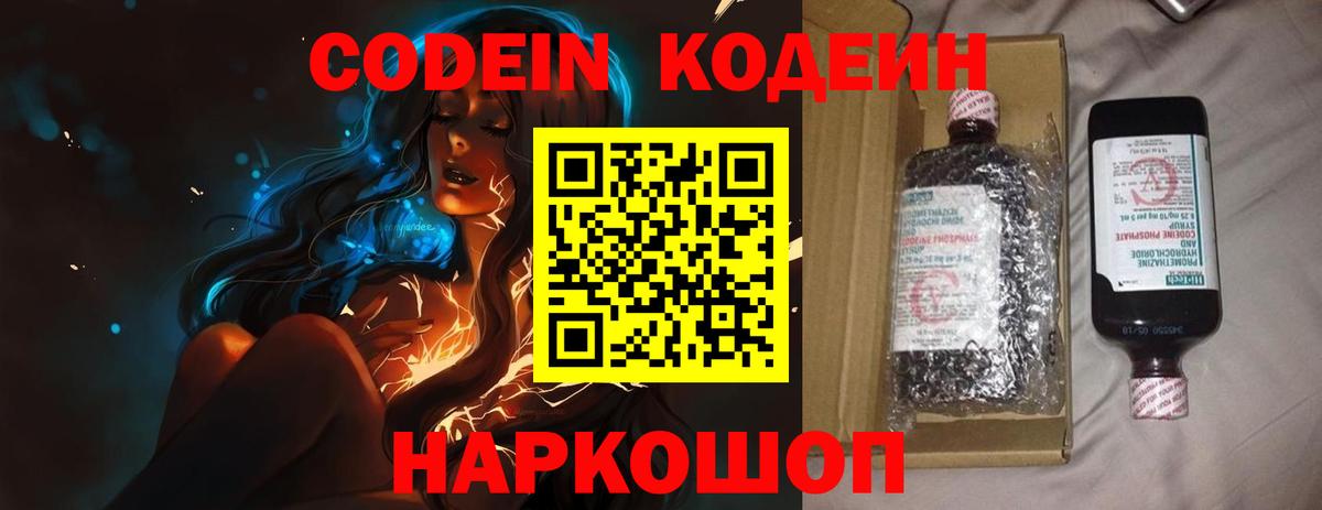 Верхняя Салда  Codein Purple Drank  Codein напиток Lean (лин)  Вход с VPN 