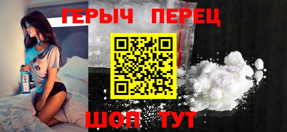 Верхняя Салда  ГЕРОИН белый  Вход с VPN 