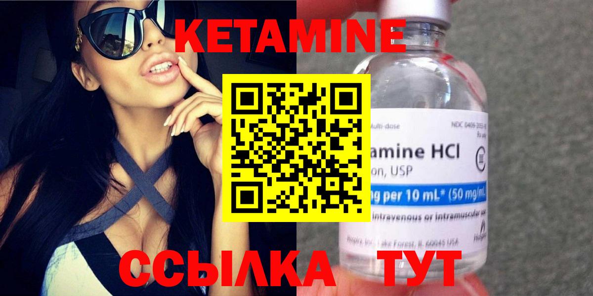 КЕТАМИН ketamine Верхняя Салда