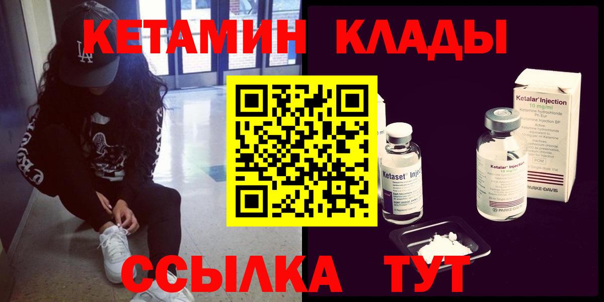 КЕТАМИН ketamine  Вход с VPN  Верхняя Салда  КЕТАМИН ketamine 