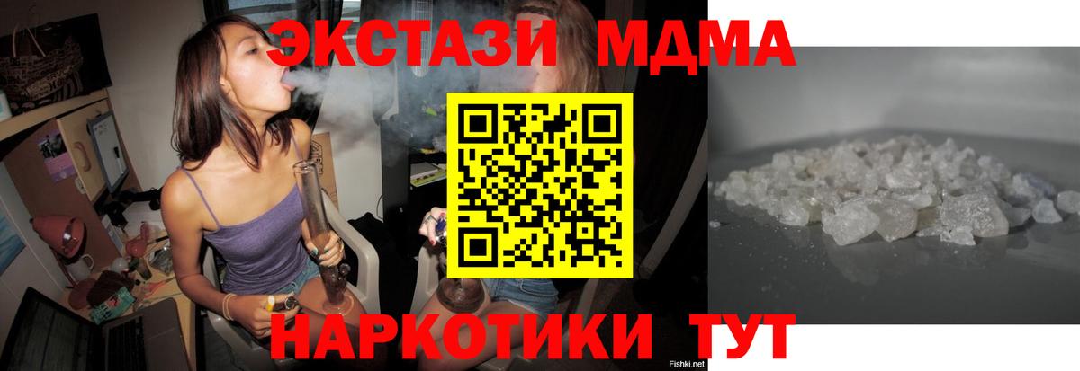 Верхняя Салда  МДМА crystal  МДМА Molly  Вход с VPN 