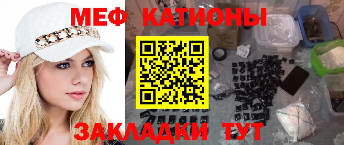 МЯУ-МЯУ  Меф  Вход с VPN  МЕФ мяу мяу  Верхняя Салда  МЯУ-МЯУ VHQ 