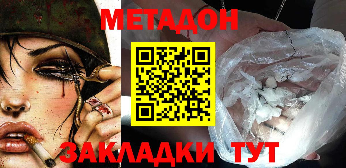 Верхняя Салда  МЕТАДОН VHQ  Вход с VPN 