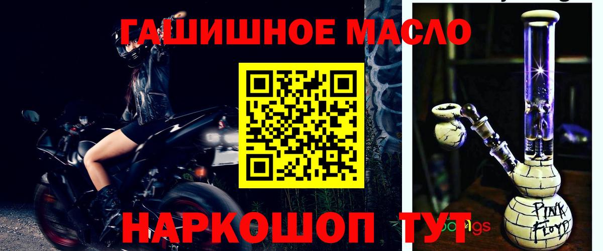 Дистиллят ТГК THC oil  Вход с VPN  Верхняя Салда 